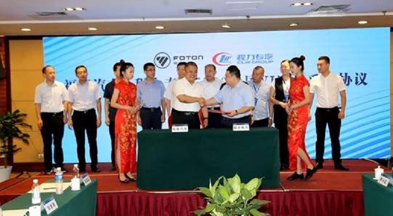 福田汽車與程力集團強強聯手簽訂5500臺國六專用車底盤采購協議