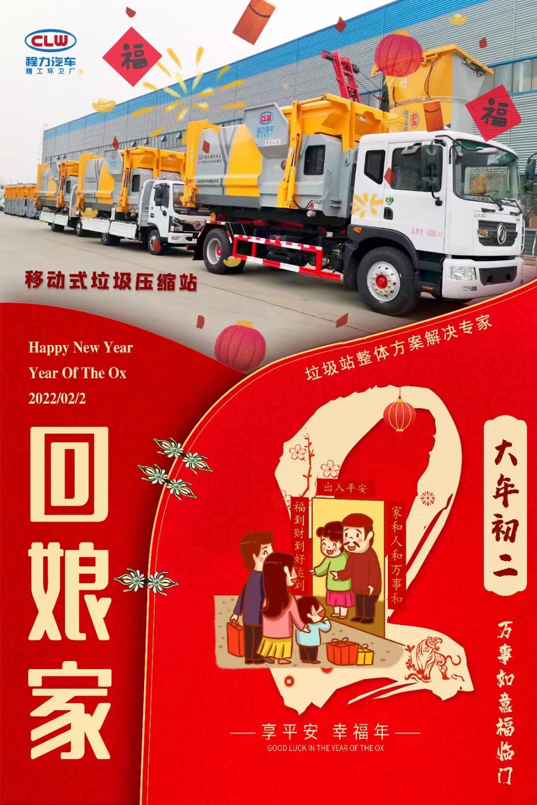 大年初二，回娘家,陪陪家人，感恩遇見(jiàn)！