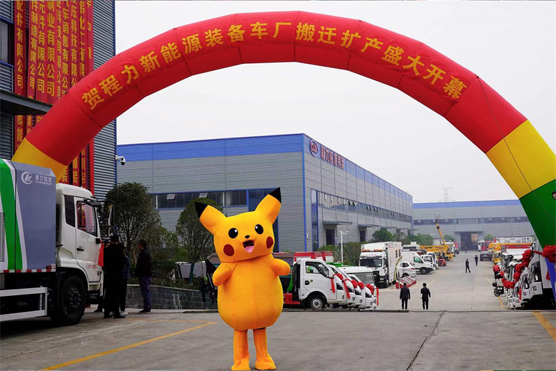 程力新能源裝備車廠搬遷擴產盛大開幕